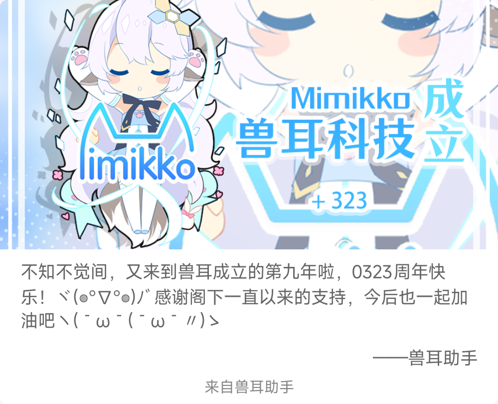 2025-03-23-card-mimikko.png