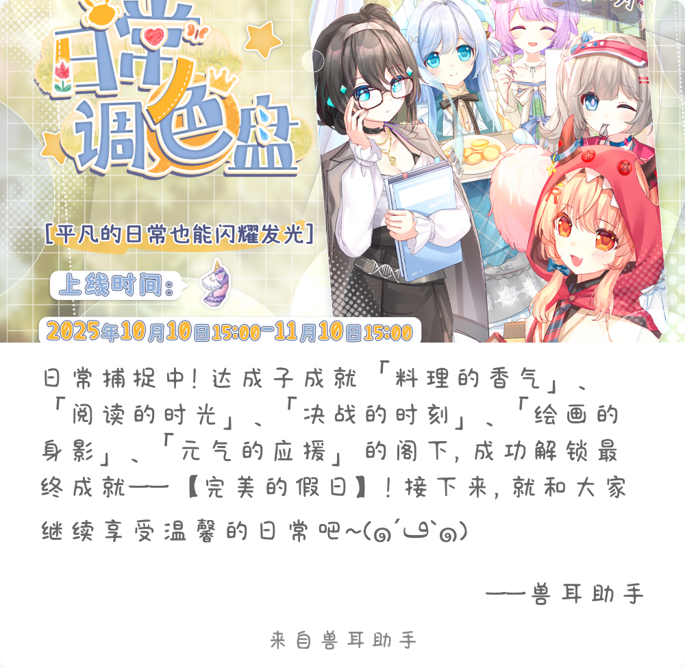 2025-10-10-card-mimikko_1.png