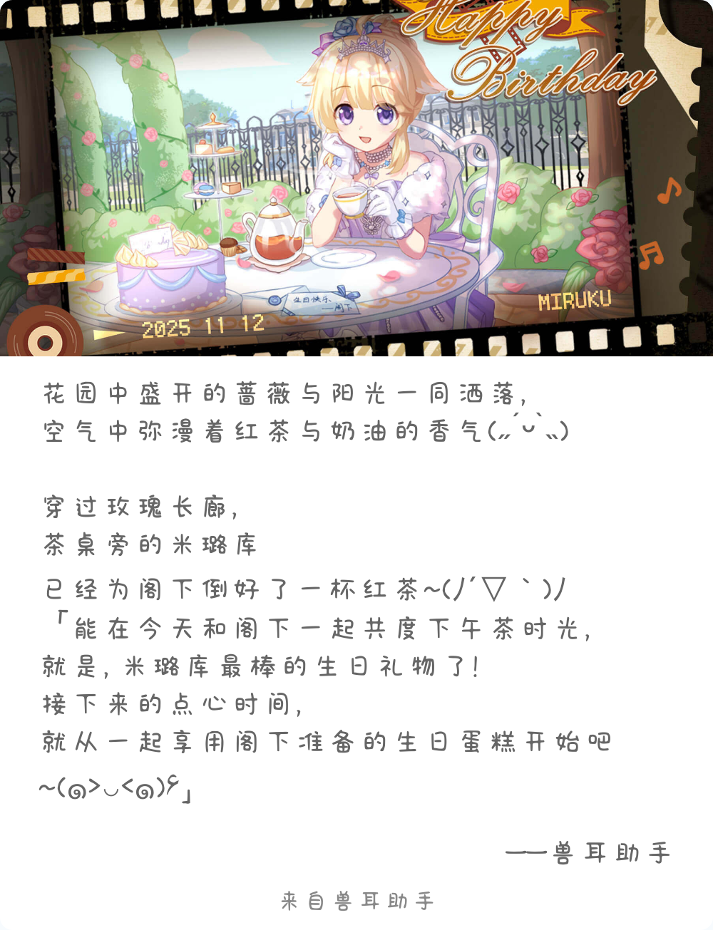 2025-11-13-card-mimikko_2.png