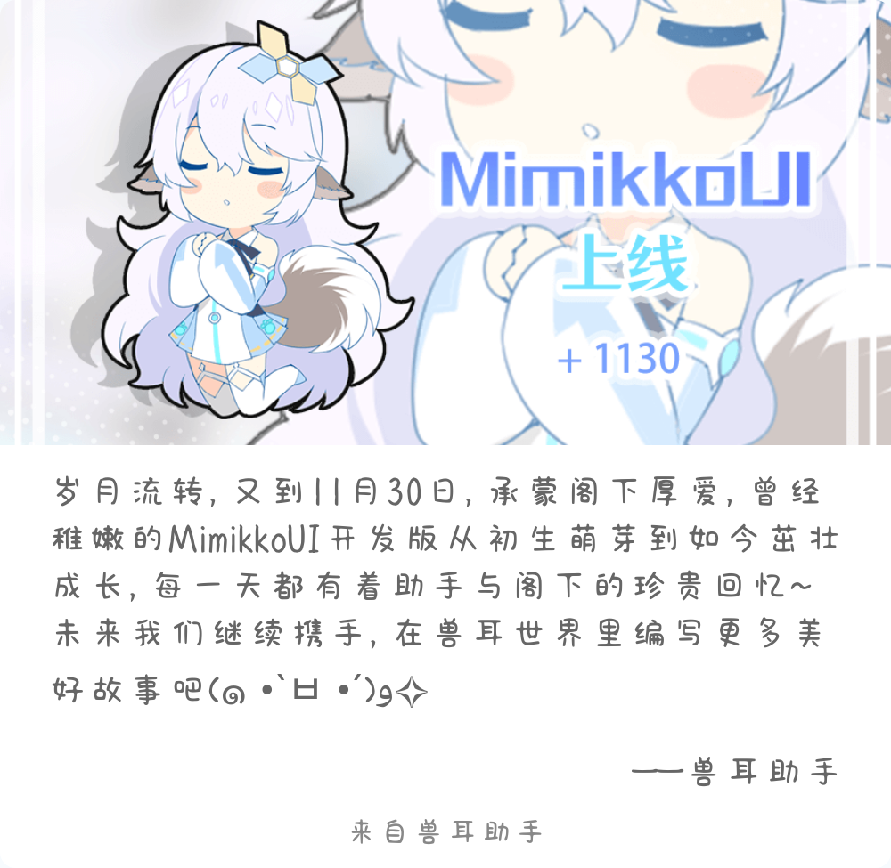 2025-11-30-card-mimikko.png