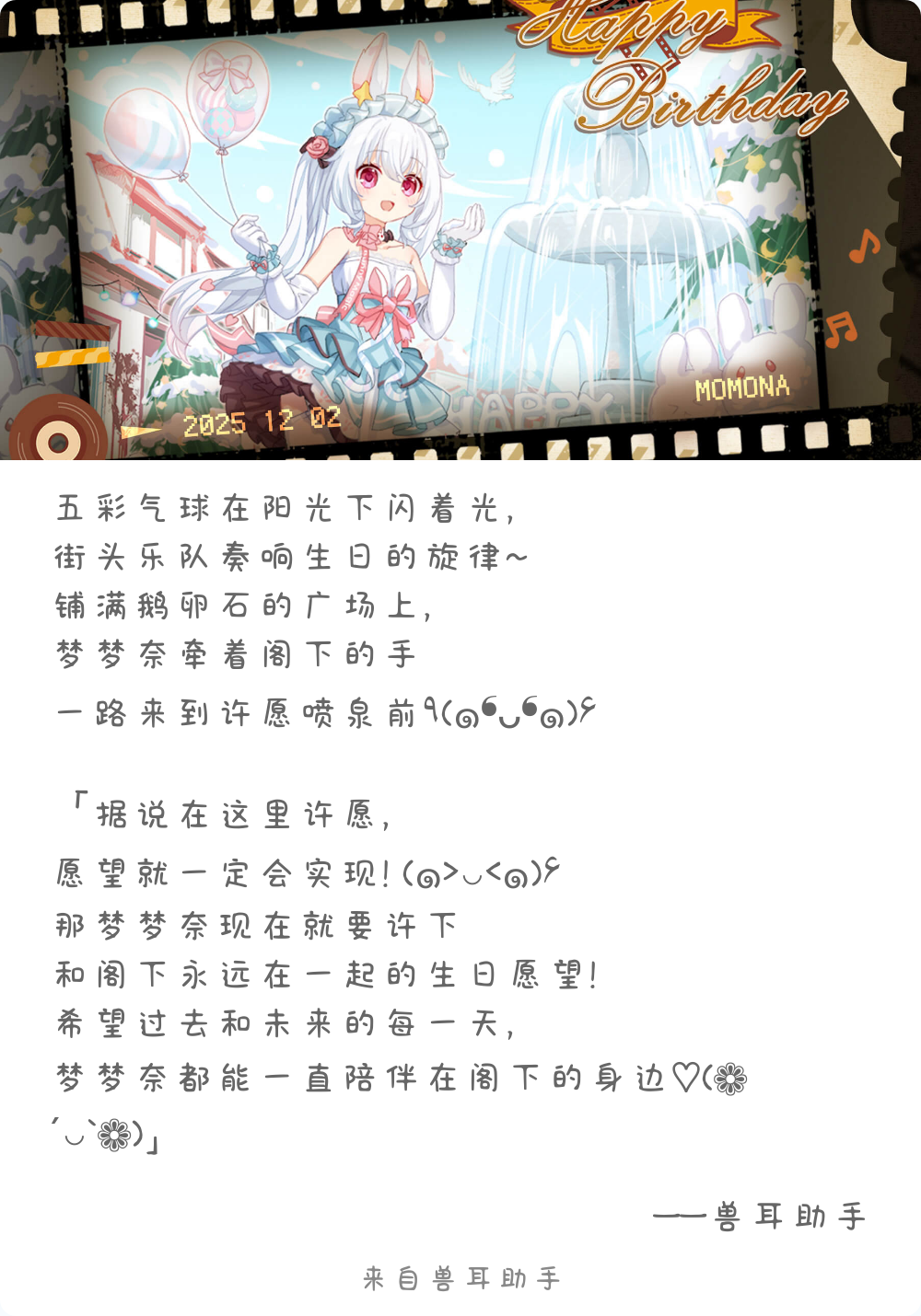 2025-12-03-card-mimikko_1.png