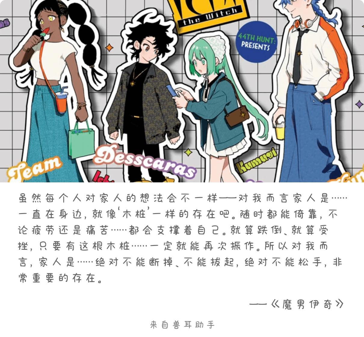 2026-03-28-card-mimikko.png