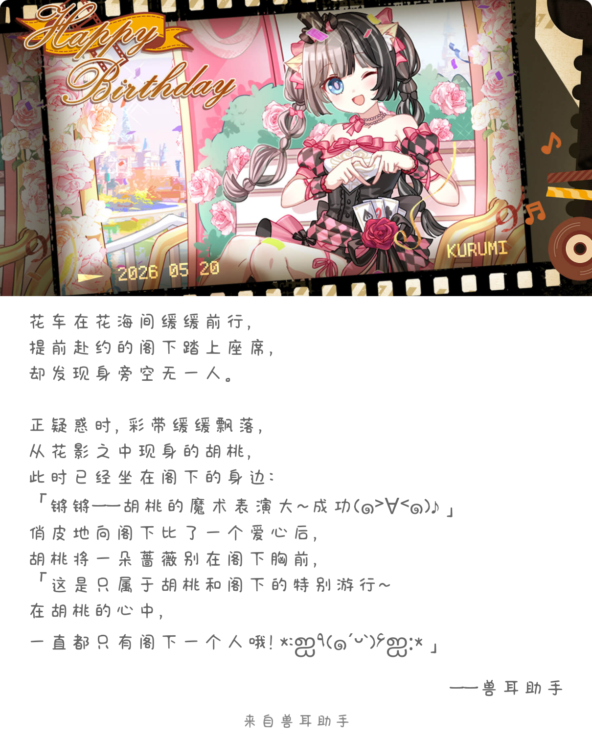 2026-05-20-card-mimikko.png