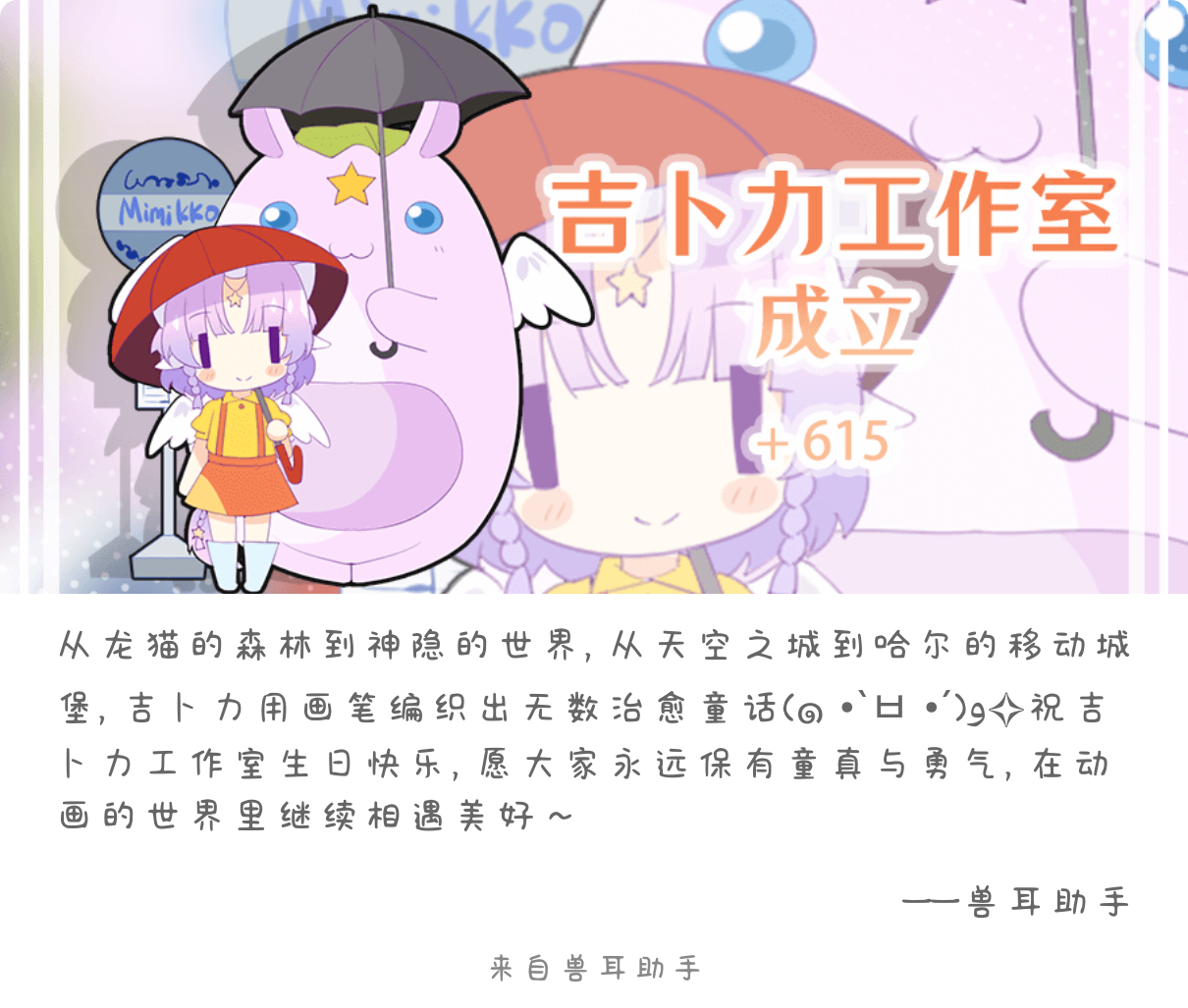 2026-06-15-card-mimikko.png