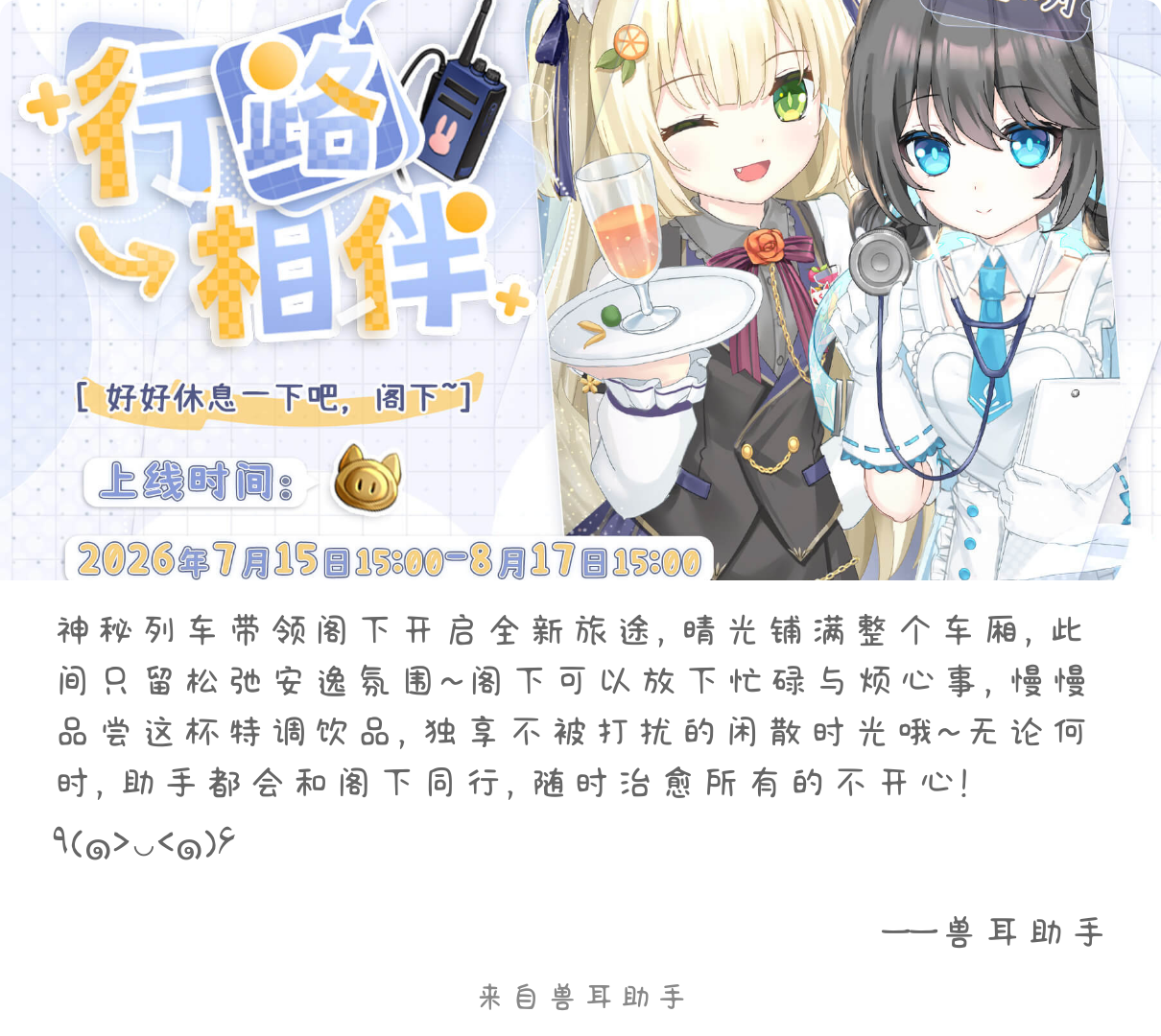 2026-07-15-card-mimikko.png