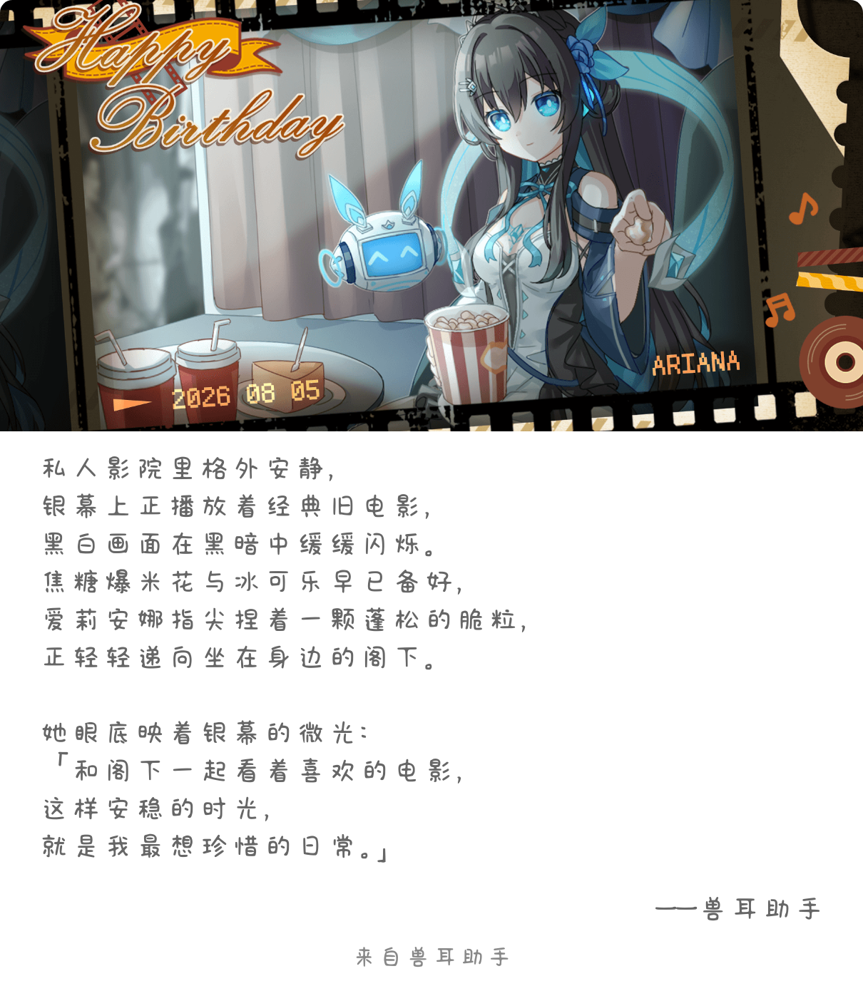 2026-08-05-card-mimikko.png