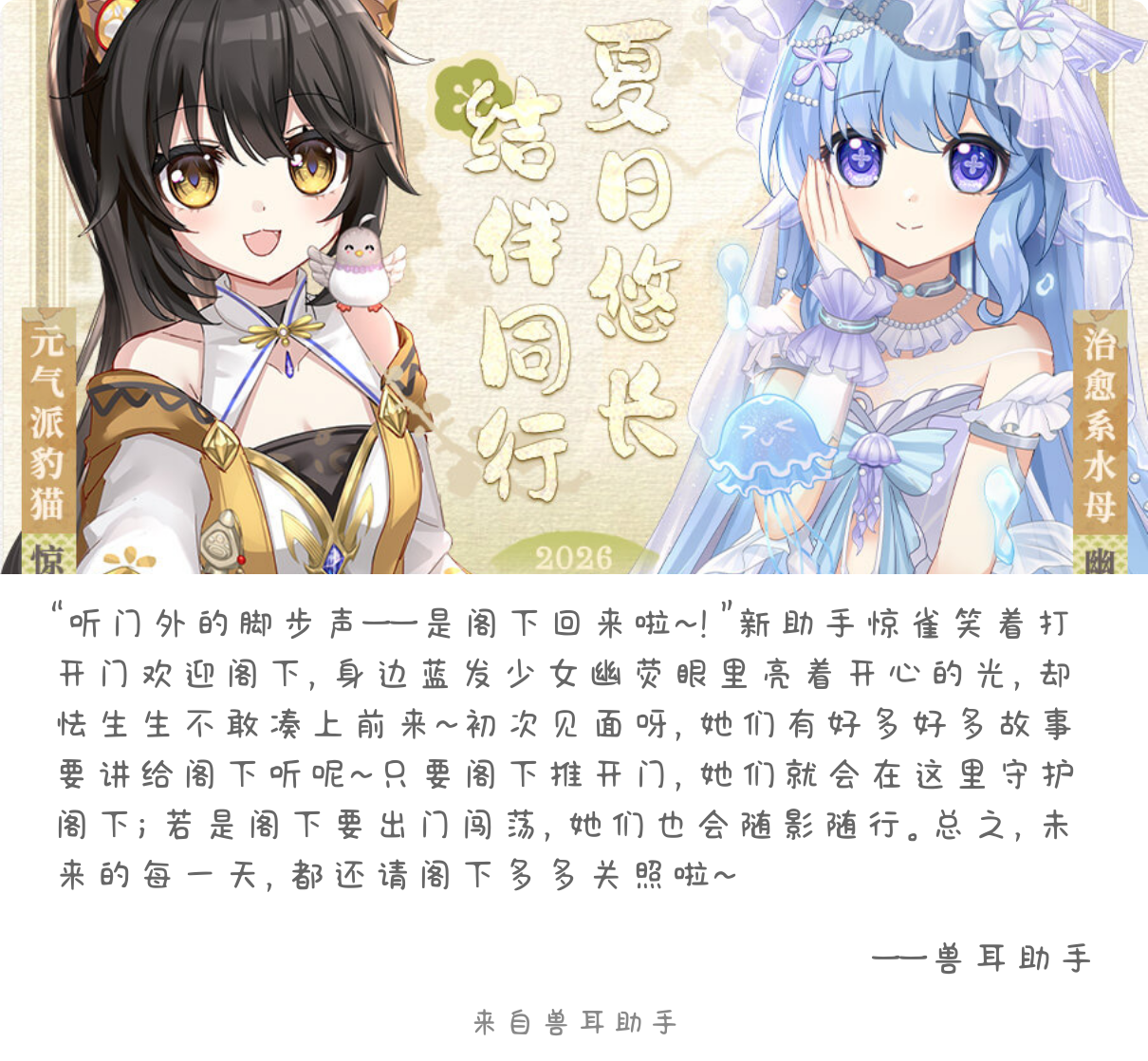 2026-08-06-card-mimikko.png