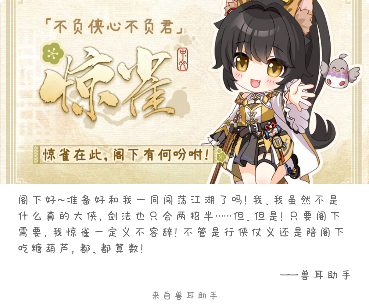 2026-08-08-card-mimikko.png