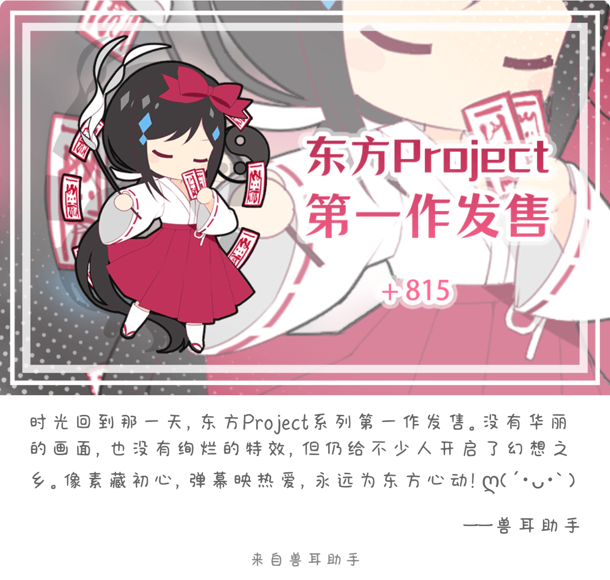 2026-08-15-card-mimikko.png