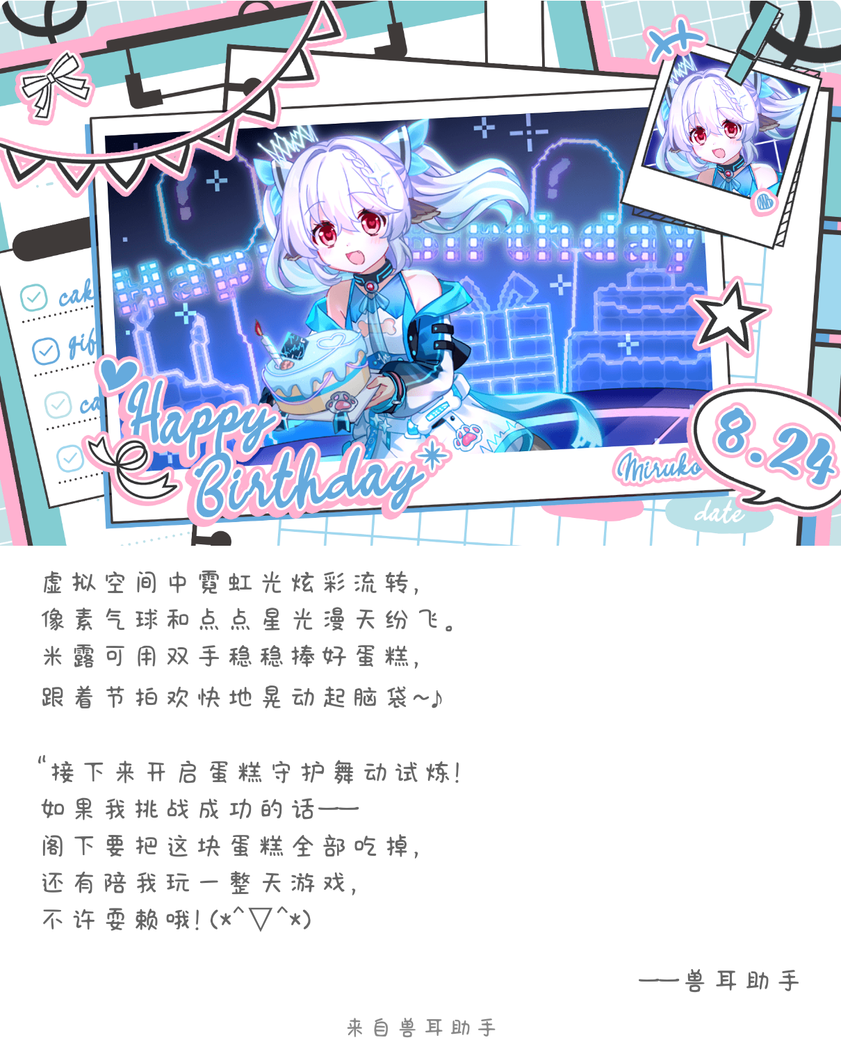 2026-08-24-card-mimikko.png