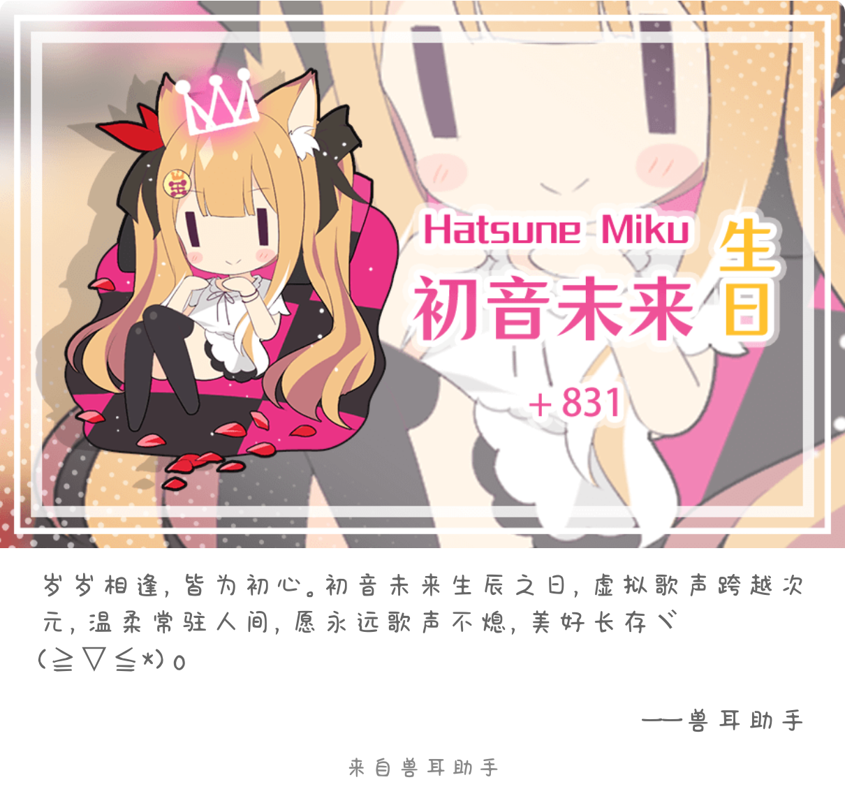 2026-08-31-card-mimikko.png