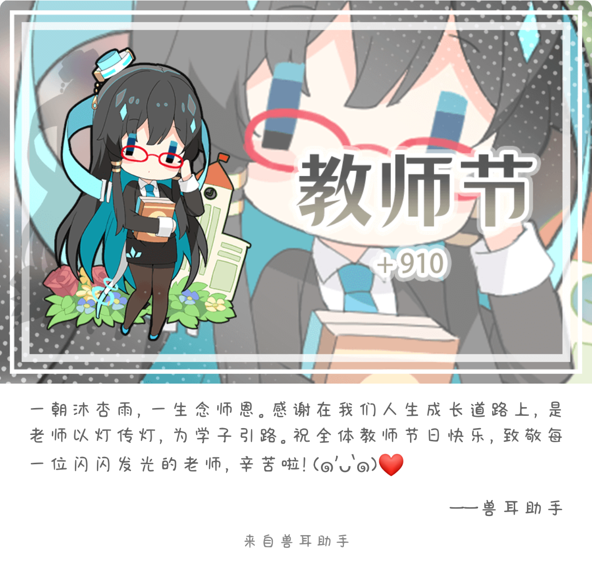 2026-09-10-card-mimikko.png