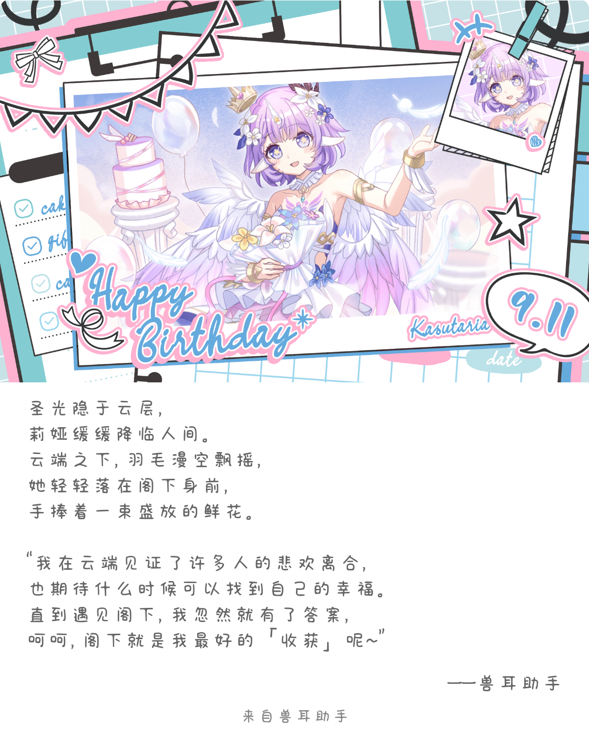 2026-09-11-card-mimikko.png