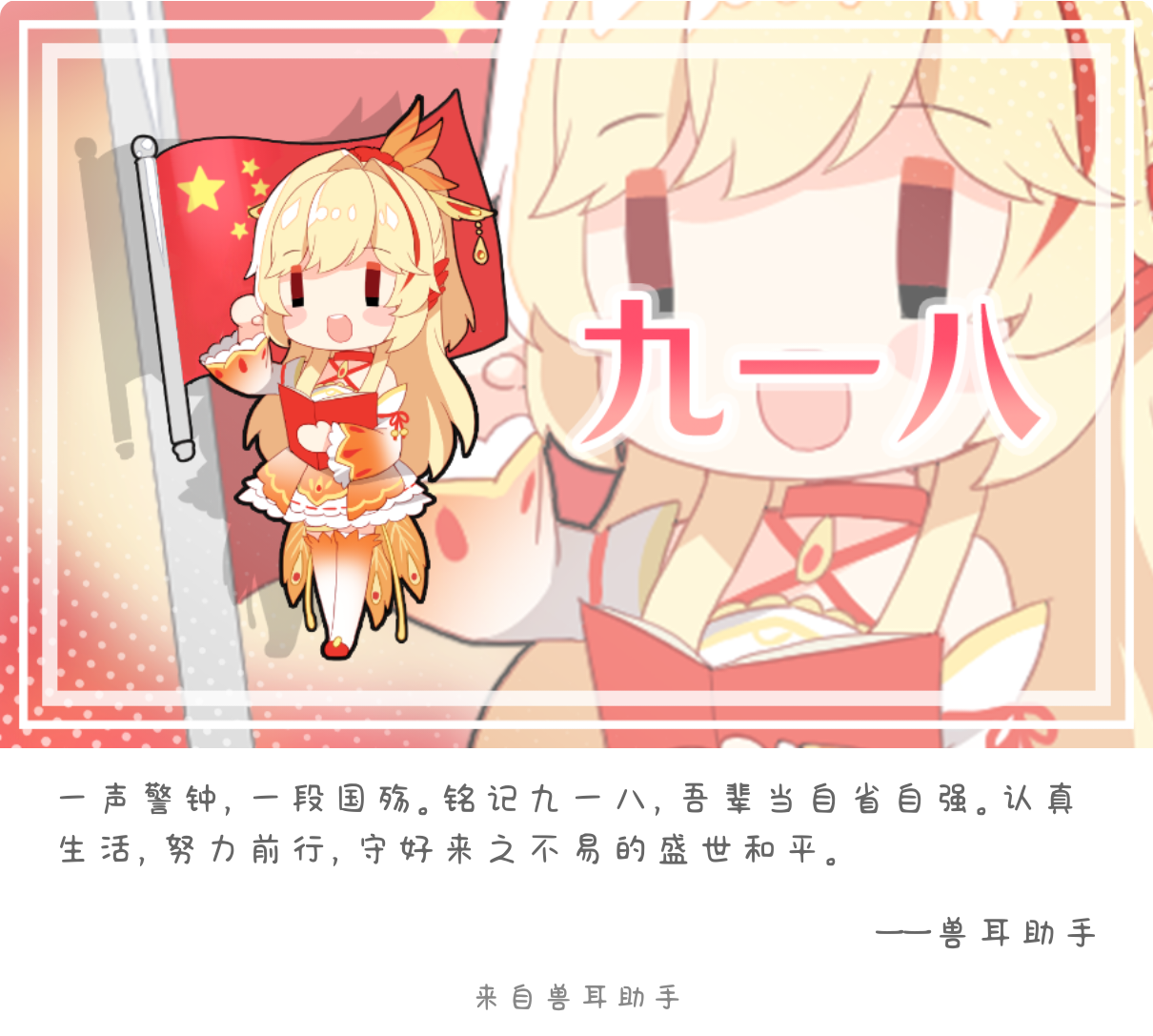 2026-09-18-card-mimikko.png