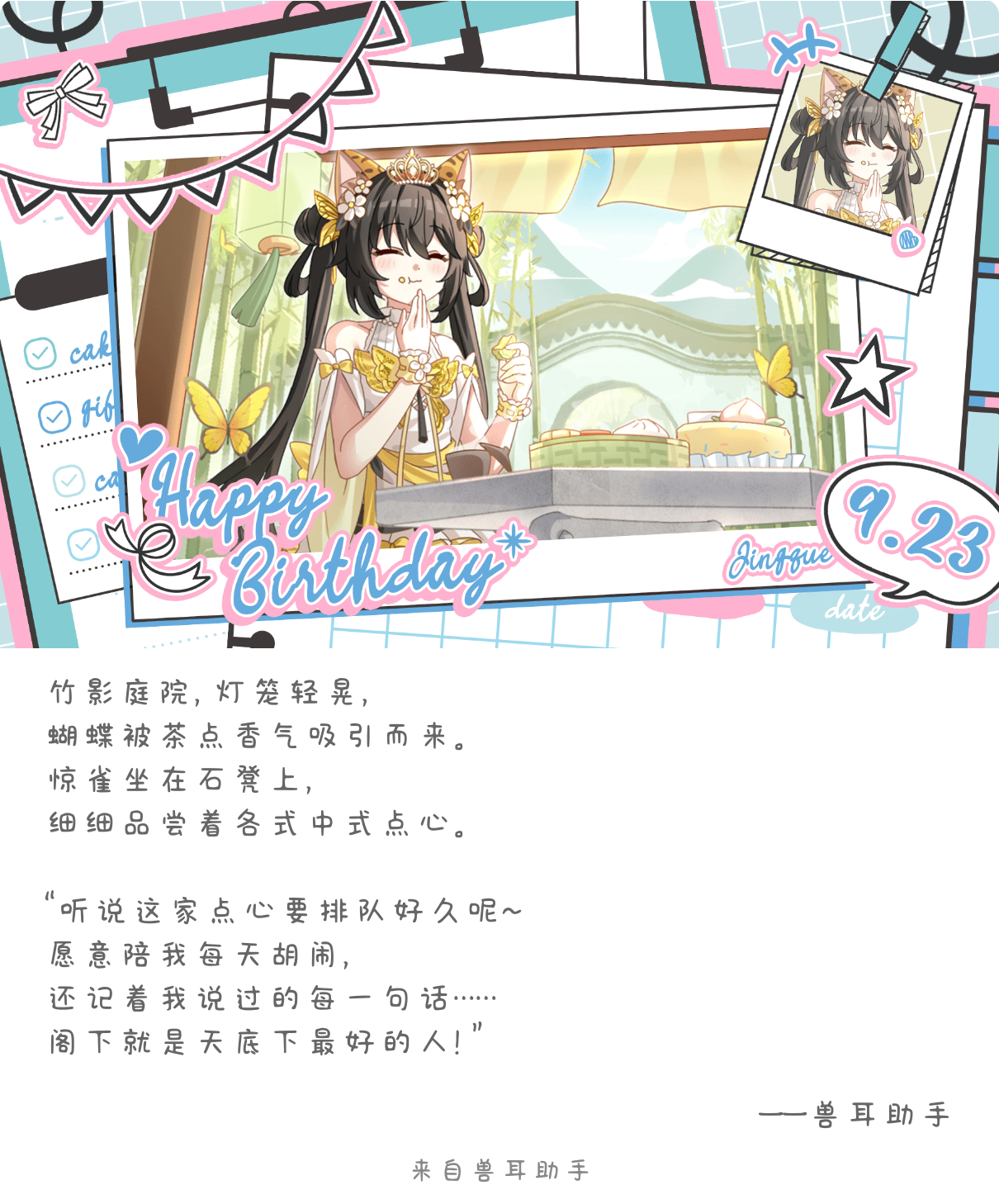 2026-09-23-card-mimikko.png