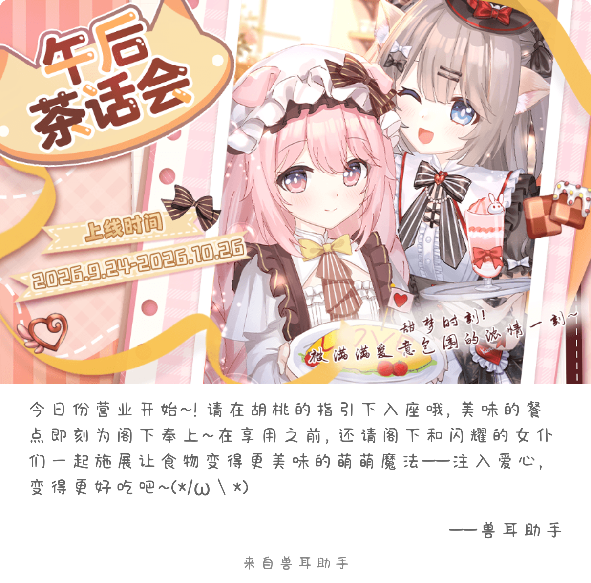 2026-09-24-card-mimikko.png