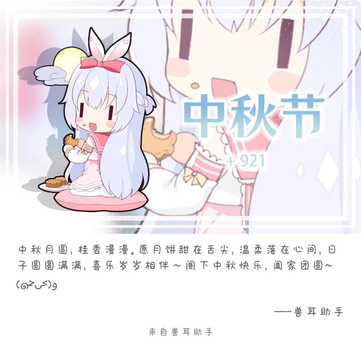 2026-09-25-card-mimikko.png