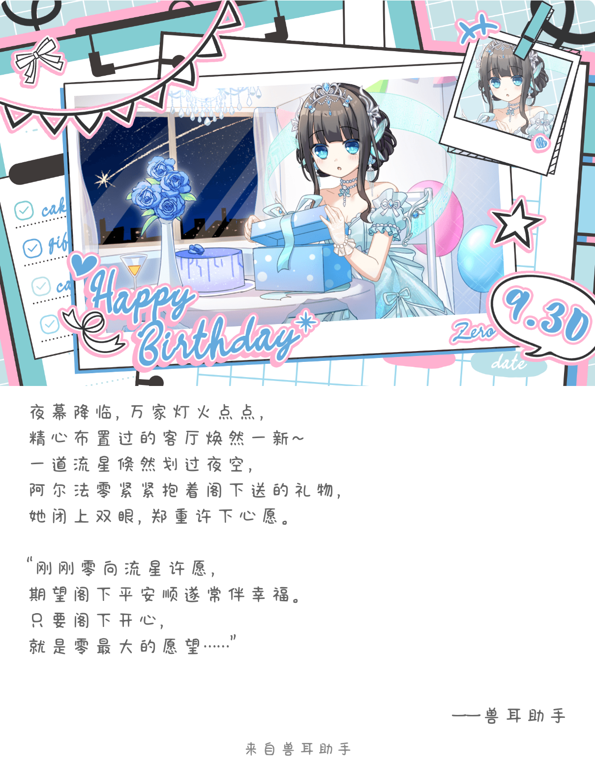2026-09-30-card-mimikko.png