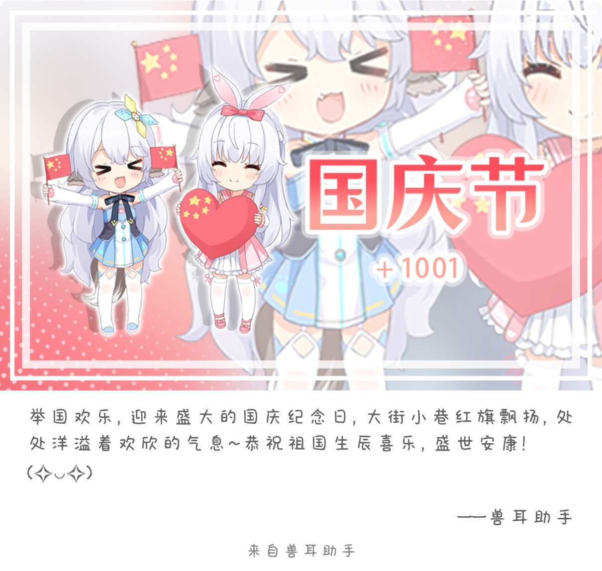 2026-10-01-card-mimikko.png