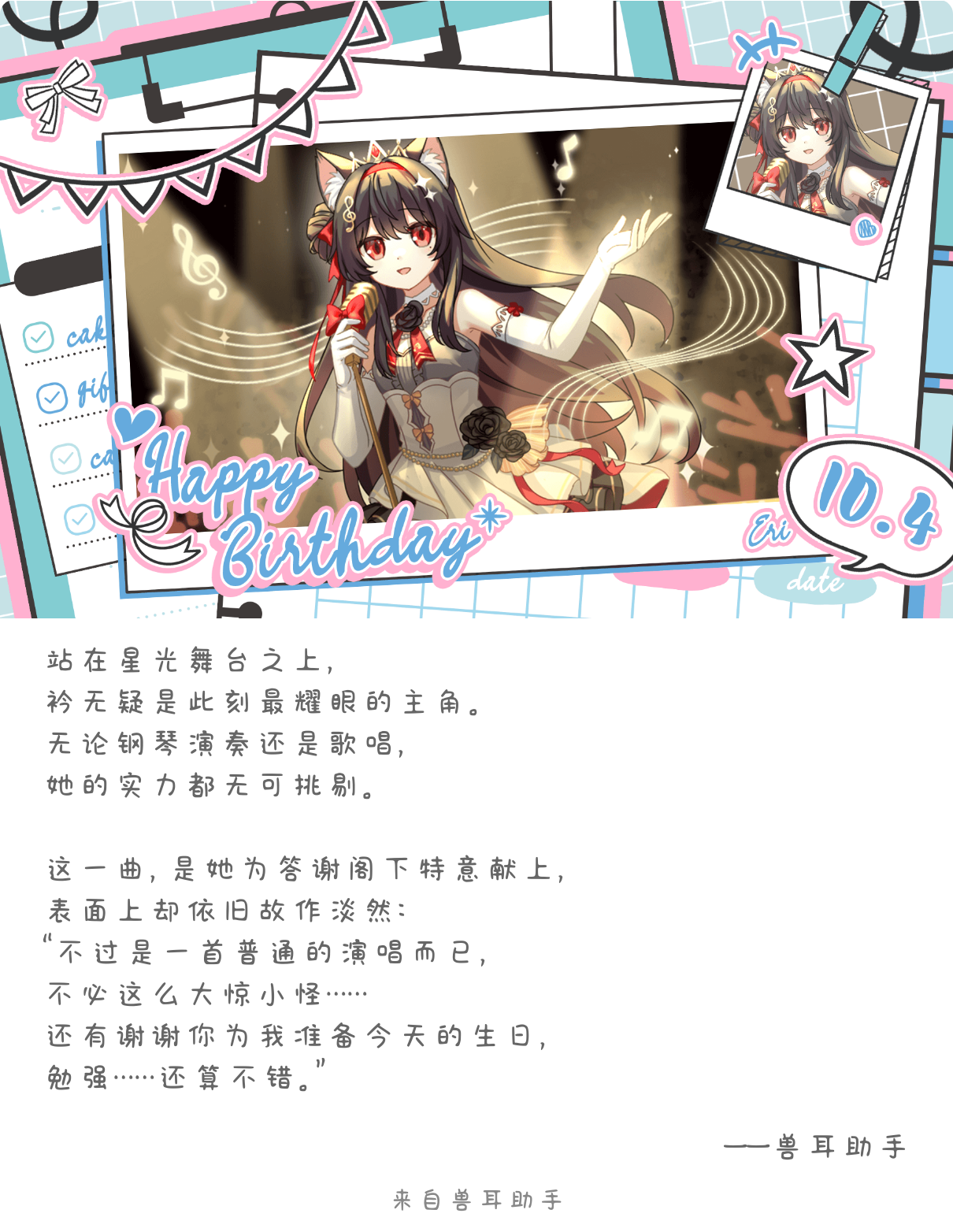 2026-10-04-card-mimikko.png