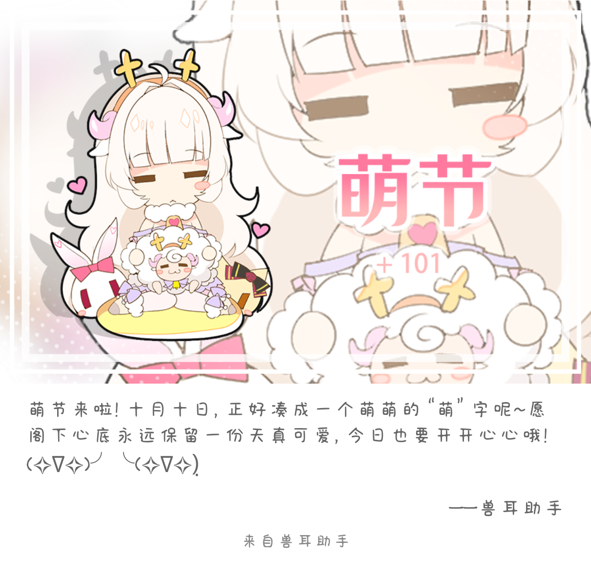 2026-10-10-card-mimikko.png